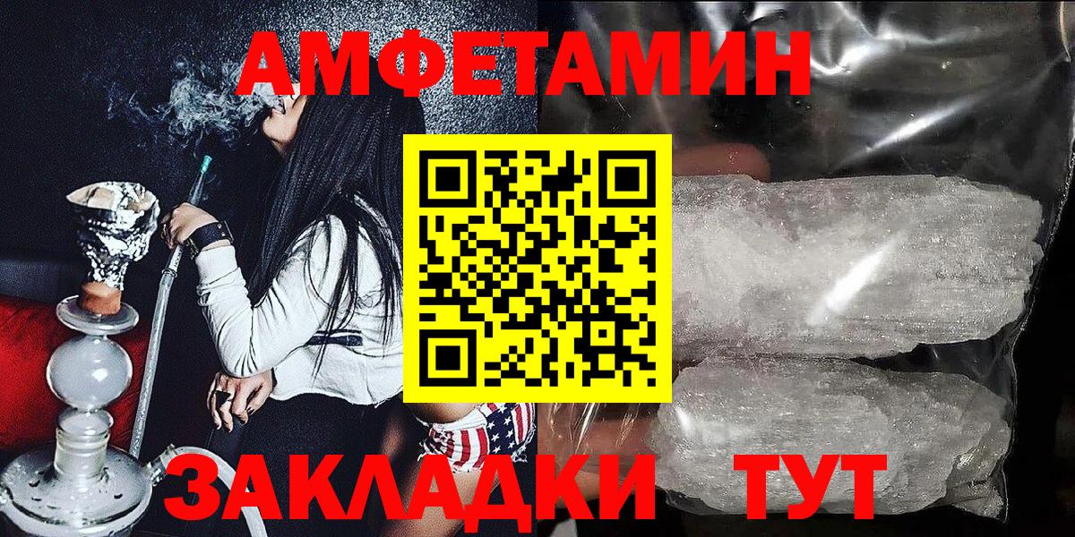 Амфетамин VHQ Сальск