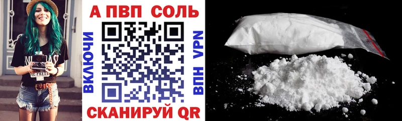 Alfa_PVP кристаллы  купить наркотик  блэк спрут сайт  это официальный сайт  Сальск 