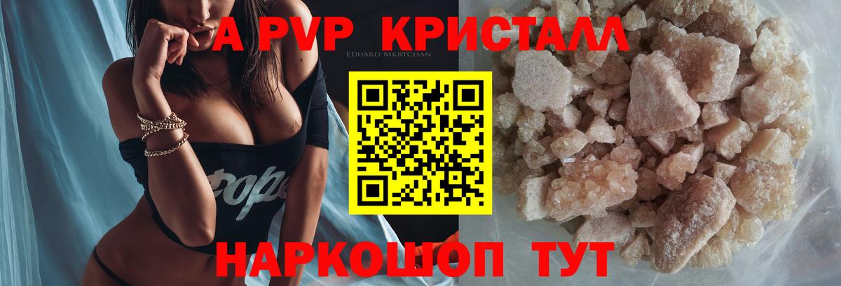 Alpha PVP СК  Вход с VPN  Альфа ПВП Crystall  Альфа ПВП  Сальск 