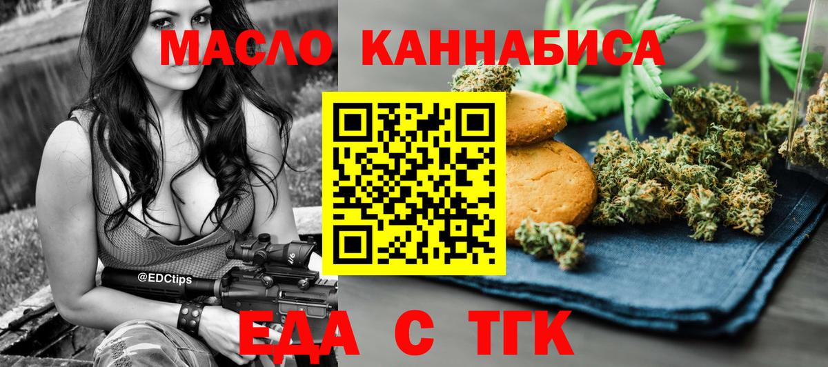 Сальск  Cannafood марихуана  Вход с VPN 