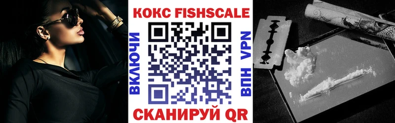 Cocaine FishScale  Сальск 