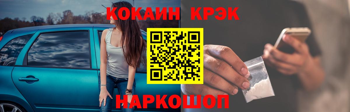 Сальск  COCAIN 98%  COCAIN Fish Scale  Вход с VPN 
