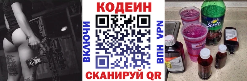 Codein напиток Lean (лин)  маркетплейс формула  Сальск  цена наркотик 