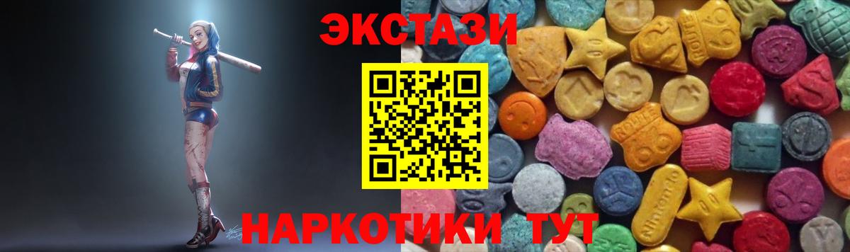 Ecstasy XTC Сальск