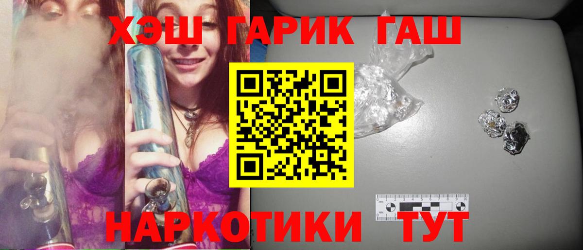 ГАШ гарик  Вход с VPN  ГАШ индика сатива  Сальск 
