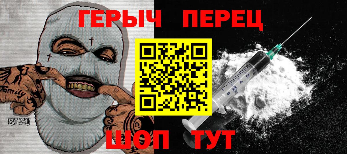ГЕРОИН Heroin Сальск