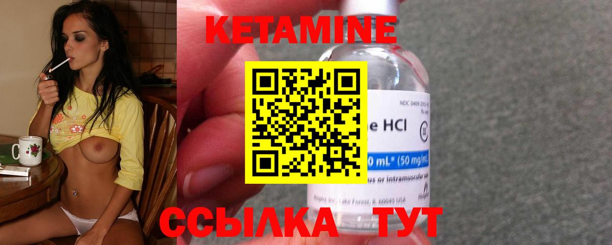 Сальск  КЕТАМИН ketamine  Кетамин VHQ  Вход с VPN 