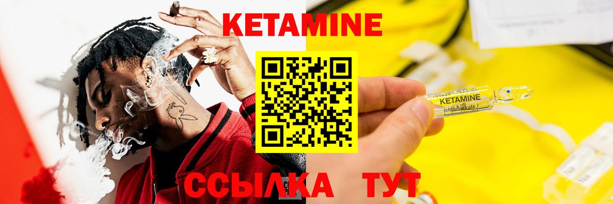 Кетамин ketamine Сальск