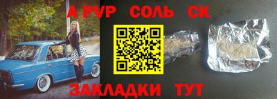 сатива Краснокаменск
