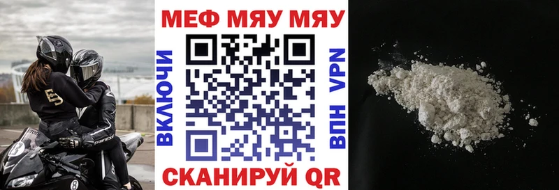 МЯУ-МЯУ 4 MMC  Сальск 