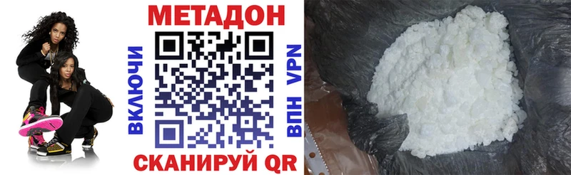 Метадон VHQ  Сальск 