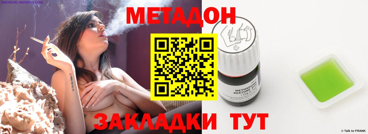 Сальск  МЕТАДОН methadone  Метадон белоснежный  Вход с VPN 