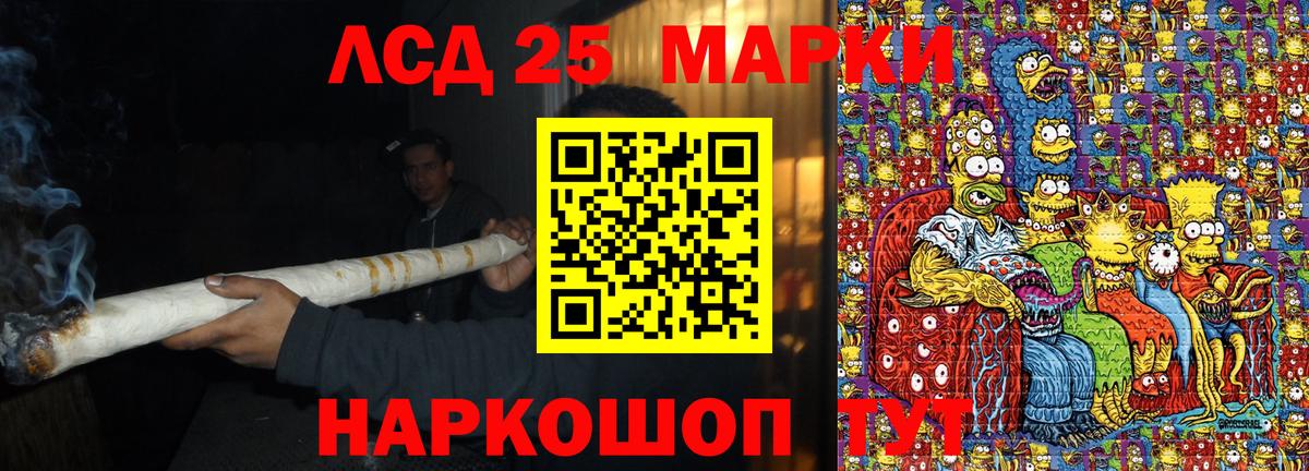 Наркотические марки 1,5мг Сальск