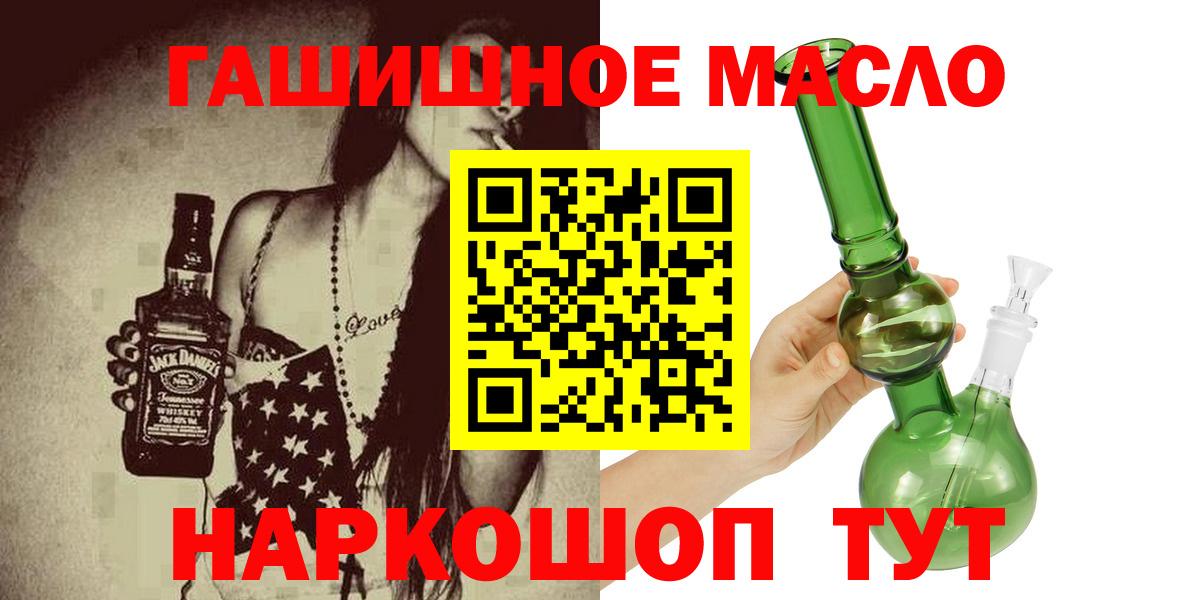 Сальск  Дистиллят ТГК гашишное масло  Вход с VPN 